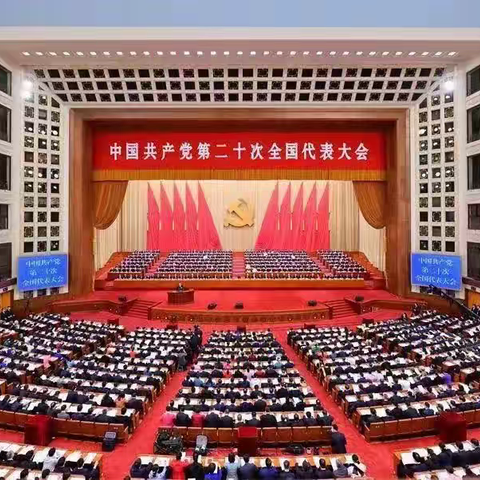 海南省建设工程质量安全检测协会党支部组织收看党的二十大开幕会
