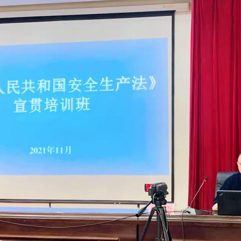 海南省建设工程质量安全检测协会党支部开展“我为群众办实事”暨新安全生产法宣贯培训活动