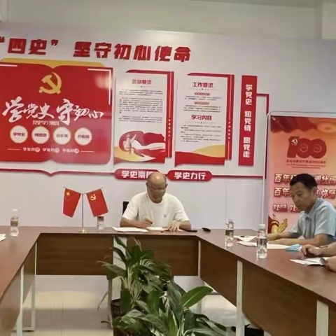 海南省建设工程质量安全检测协会党支部召开省第八次党代会专题学习会
