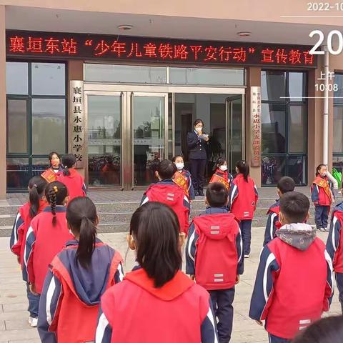 襄垣东站“少年儿童铁路平安行动”宣传教育