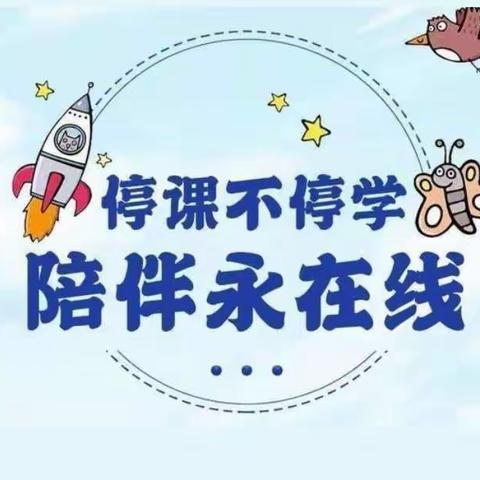 【“疫”路相伴·共同抗“疫”】神木市第九中学附属幼儿园线上教育教学活动