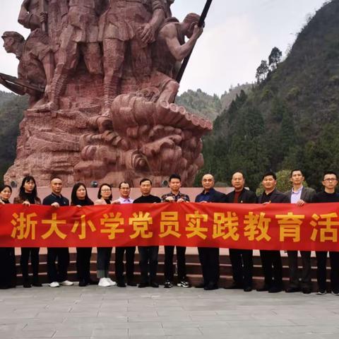 红色之旅强信念 校际交流促发展