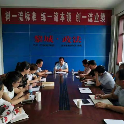 县委政法委组织召开集体学习会议