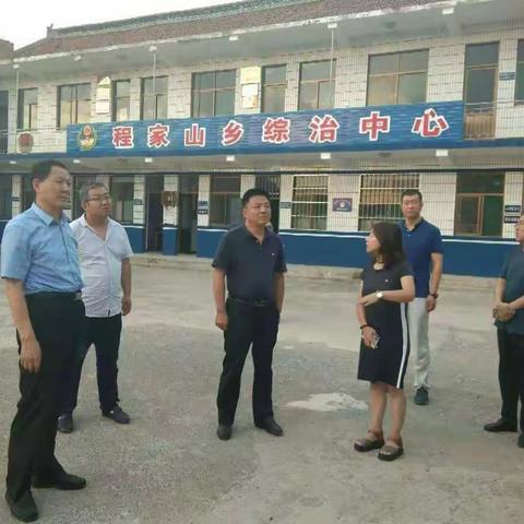 黎城县委副书记、政法委书记魏振东深入程家山乡调研指导政法综治及禁毒工作