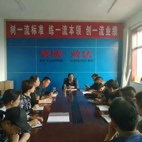 黎城县委政法委机关召开“改革创新   奋发有为”大讨论总结会