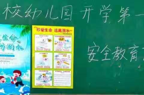 池坪九校幼儿园开学啦！！！