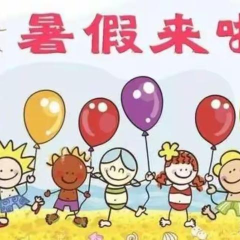 中洲乡十字小学2023年上学期期末考试和暑假放假通知