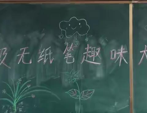 十字萌娃大闯关，趣味“双减”嗨翻天--中洲乡十字小学一二年级无纸笔测试