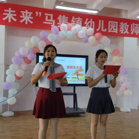 “童语诵童音  推普筑未来”马集镇幼教师生普通话比赛活动-下花林小学附属幼儿园