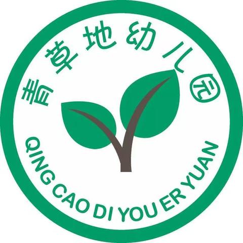 “公办教学点”青草地幼儿园招生啦