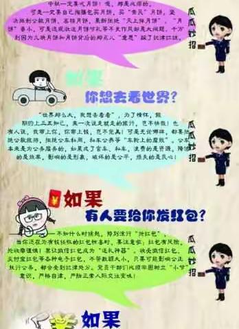 [一图读懂]假期自护小贴士