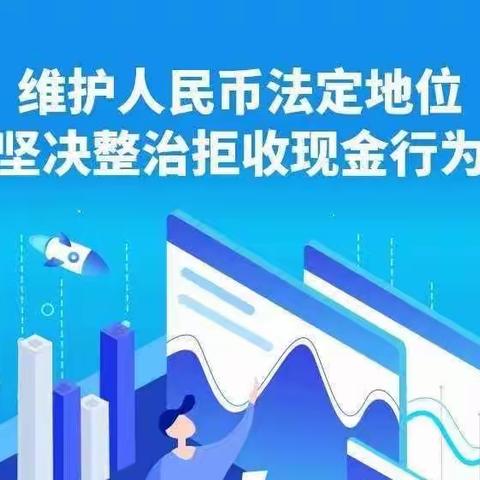 汉口银行杨园支行积极开展人民币收付宣传活动