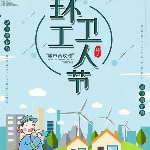 汉口银行水果湖支行开展“关爱马路天使，共建文明城市”爱心活动