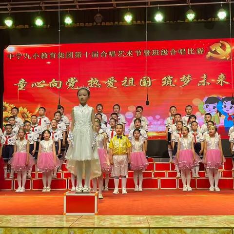 童心向党，歌唱未来——中宁九小教育集团（本部）三（1）班“六一”合唱展演纪实