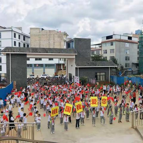 红领巾心向党，我与祖国共成长——红塔区高仓桃源小学庆国庆迎中秋系列活动