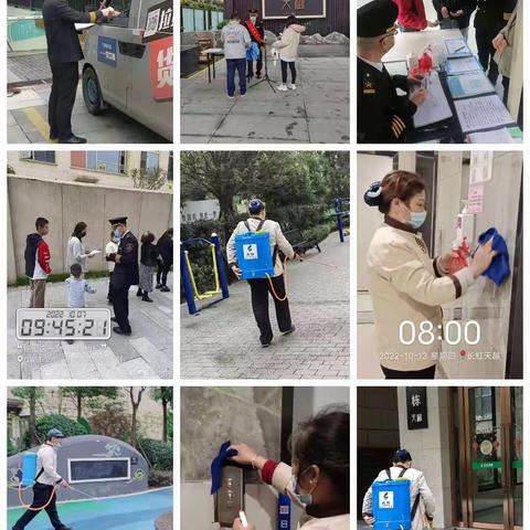 金秋拾月·与您相伴