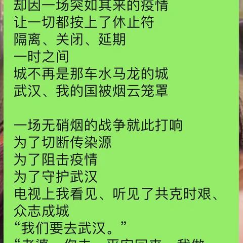 华岳中学七11班、12班青藤浅语之“抗疫”童诗——不同的表达，相同的温暖