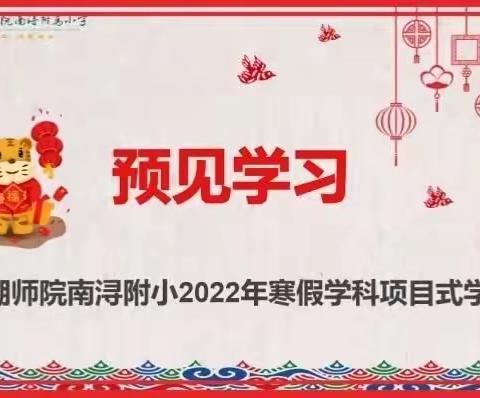 我的诺亚方舟计划——南浔附小五年级“预见学习”项目成果展