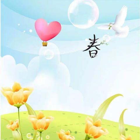 光明路小学二年级一班魏子茹小朋友的寒假生活