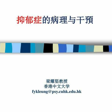 赶走抑郁 美丽心灵