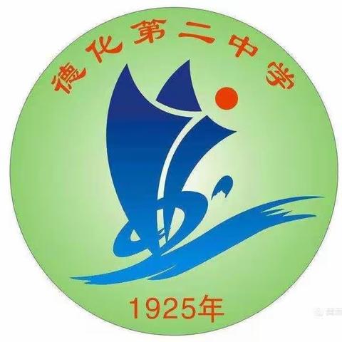 德化二中2022年新年贺词