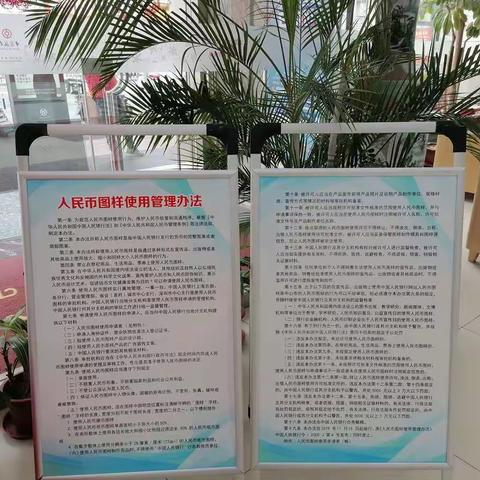 中国银行南通海门支行开展规范使用人民币图样专项宣传活动