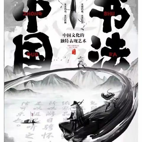 扬艺海风帆 书西江风采——西江中学举办校园书法大赛