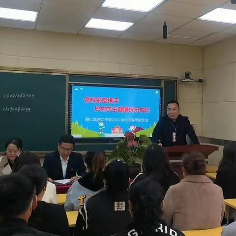 同培盛世英才 共商育人大计——西江中学召开云端家长会