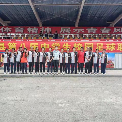 “足球少年 一往无前”——西江中学女足勇夺桓仁县第八届中学生校园足球联赛冠军