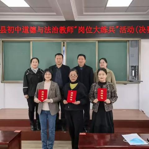 以“德”润心 以“法”促学 ——全县初中道德与法治岗位“大练兵”在西江中学举行