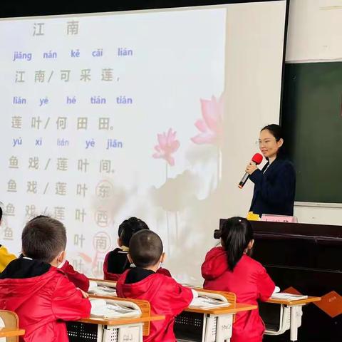 品经典古诗词，感诗歌韵之美——汇翠学校小学部语文科组教研展示（一年级组）