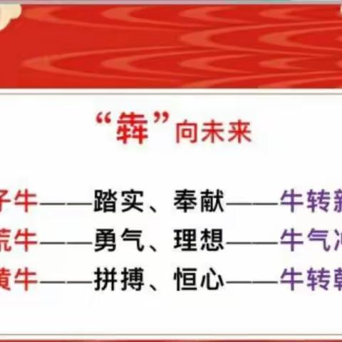 【团结友爱605】阅读之旅启程第一站——开启阅读存折，让梦想牛牛牛