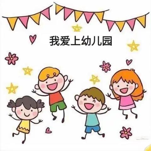 永和中心幼儿园第二兴趣班