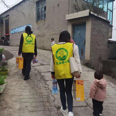 “家访留守儿童，架起爱心桥梁”——真武山街道艾乐幼儿园留守儿童家访活动纪实