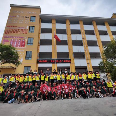 【艾乐·幼小衔接】参观小学初体验、幼小衔接促成长——艾乐幼儿园参观小学活动