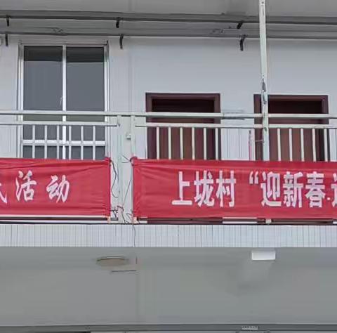 “迎新春送祝福”——鸾山镇书法协会到上垅村现场书赠春联活动