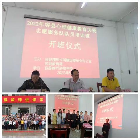 2022年春参加县心理健康服务队培训有感——不忘初心，砥砺修行！