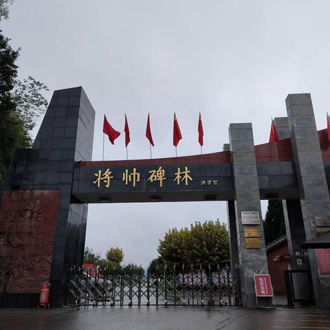 2023.10.2，在四川巴中将帅碑林祭拜🙏🏻革命先烈们。