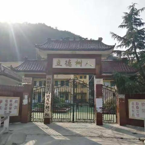 王阎镇中心小学2021年春季学生资助工作告家长的一封信