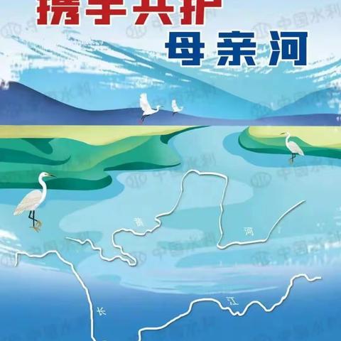 世界水日一起守护每一滴水——梁宝寺镇中心小学开展“世界水日”主题教育活动