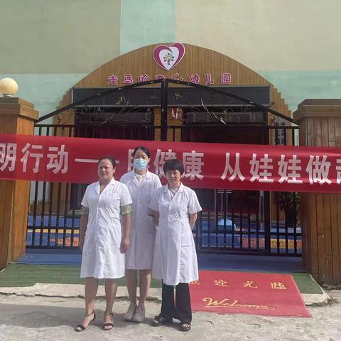 “启明行动——眼健康 从娃娃做起”赤东卫生院幼儿园筛查宣传活动