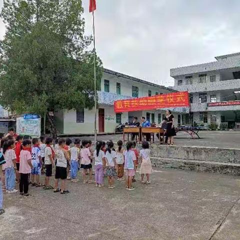 扬帆起航，逐梦前行一一容县自良镇河步小学2023年秋季期开学典礼暨颁奖仪式