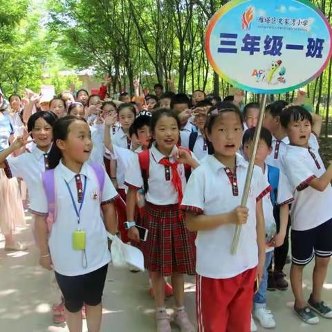 史家湾小学三年级一班，中国农业示范基地（杨凌）一日游