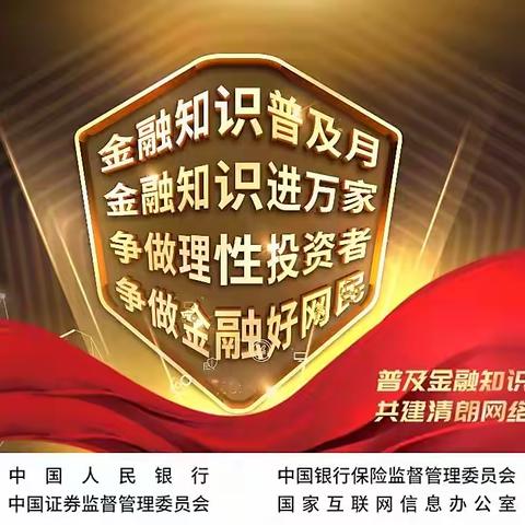 工行延吉海兰江支行开展“金融知识普及月，金融知识进万家”主题宣传活动