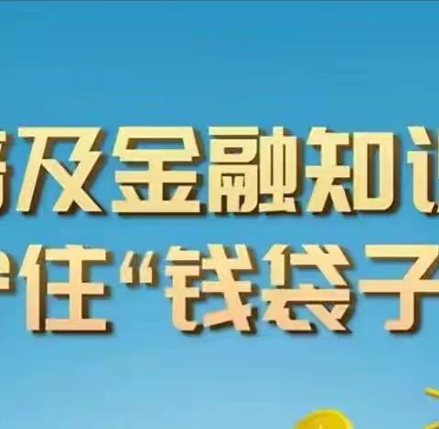 工商银行延吉海兰江支行积极开展“普及金融知识 守护‘钱袋子’”和“普及金融知识万里行”活动