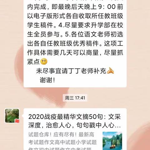 以笔为援 抗击疫情——升学部组织“疫情面前你我他”主题征文活动