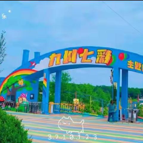 九州七彩农耕研学基地