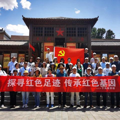 参观学习红色教育基地活动