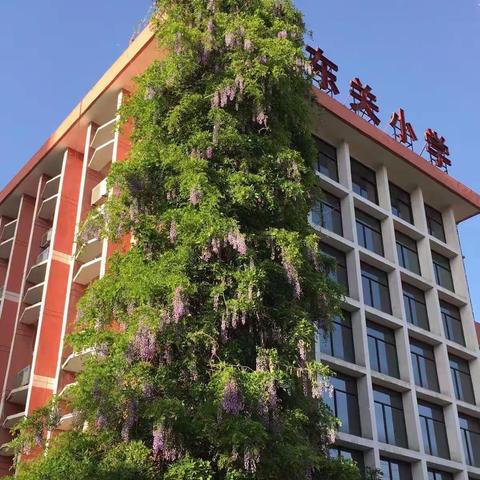 停课不停学    线上教与学——鄠邑区东关小学名校+线上教学之“语”你在一起（2）