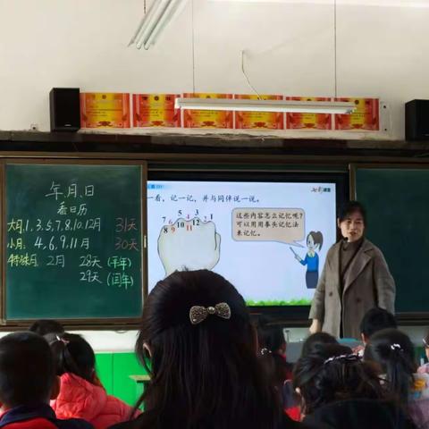 课标赋新能 ，教研展新貌——王家砭镇中心小学公开课教研活动